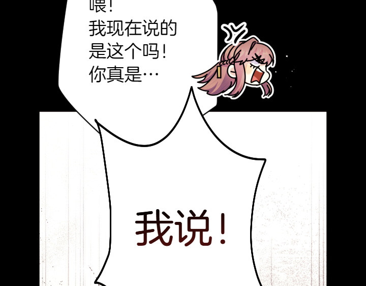 第150话 细细道来 第 32 页