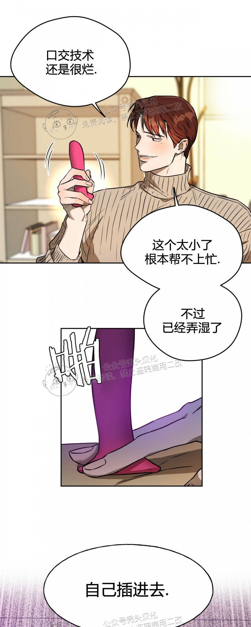 第20话 第 26 页