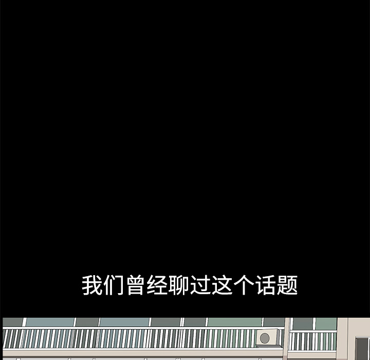 第4话 第 97 页