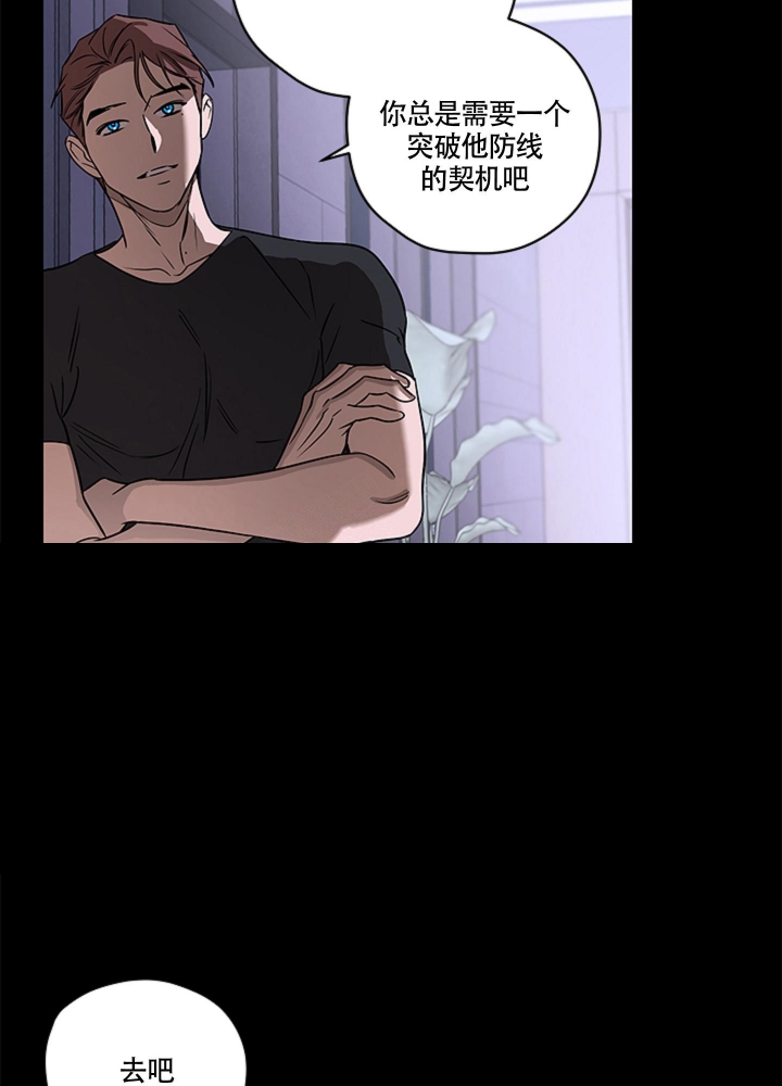 第8话 那可不行 第 30 页