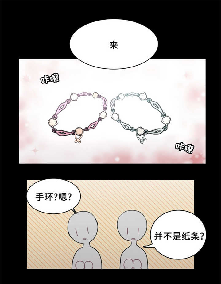 第26话 第26话 第 5 页