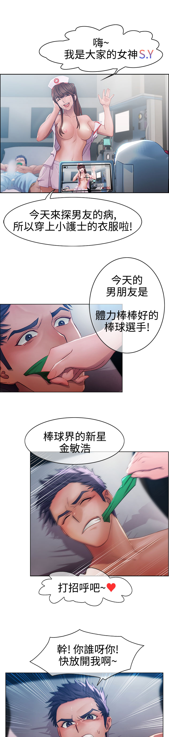 第1话 第 5 页