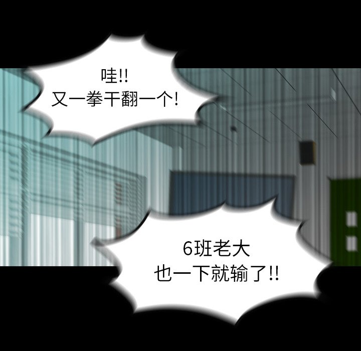 第 16 话 第 122 页