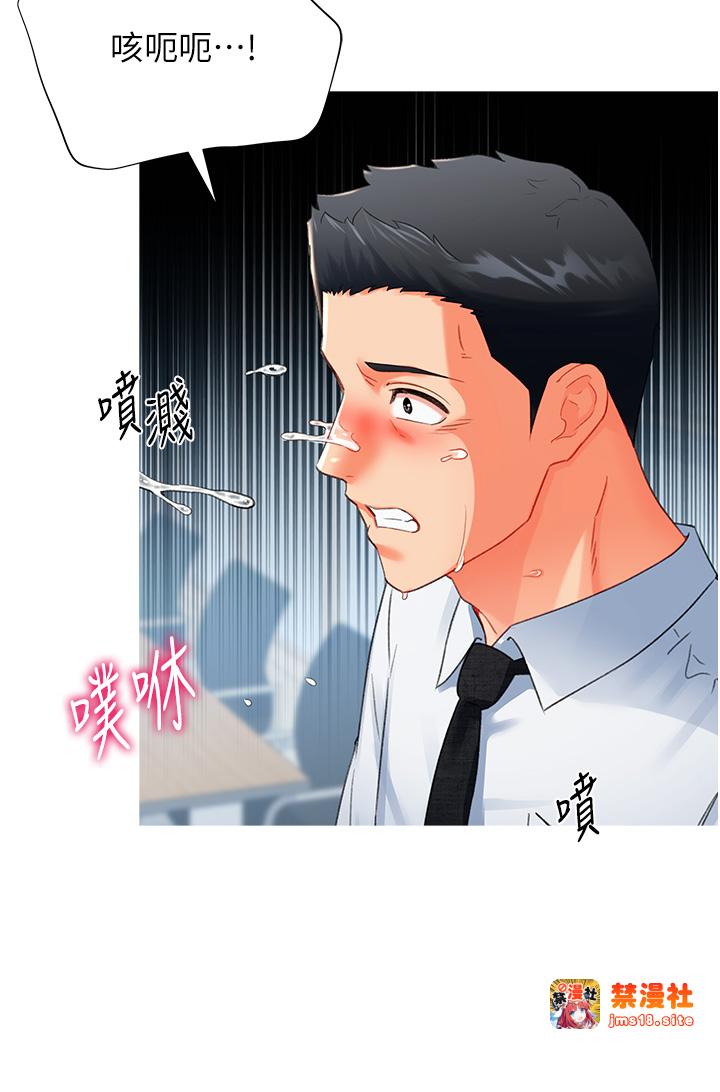 第8话 - 下个调教目标-有夫之妇 第 19 页