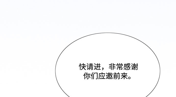 第29话 漂亮的桃子 第 37 页