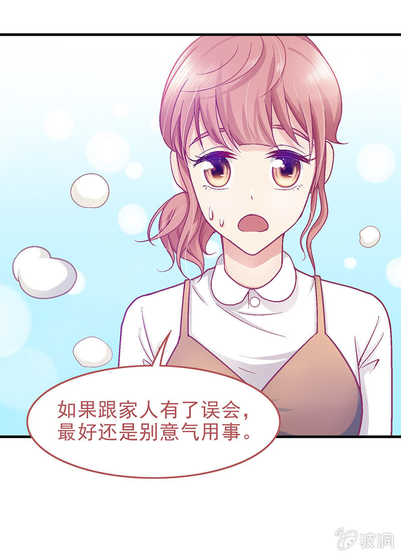 第二十三回 第 6 页