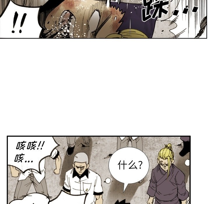 第60话 第 8 页