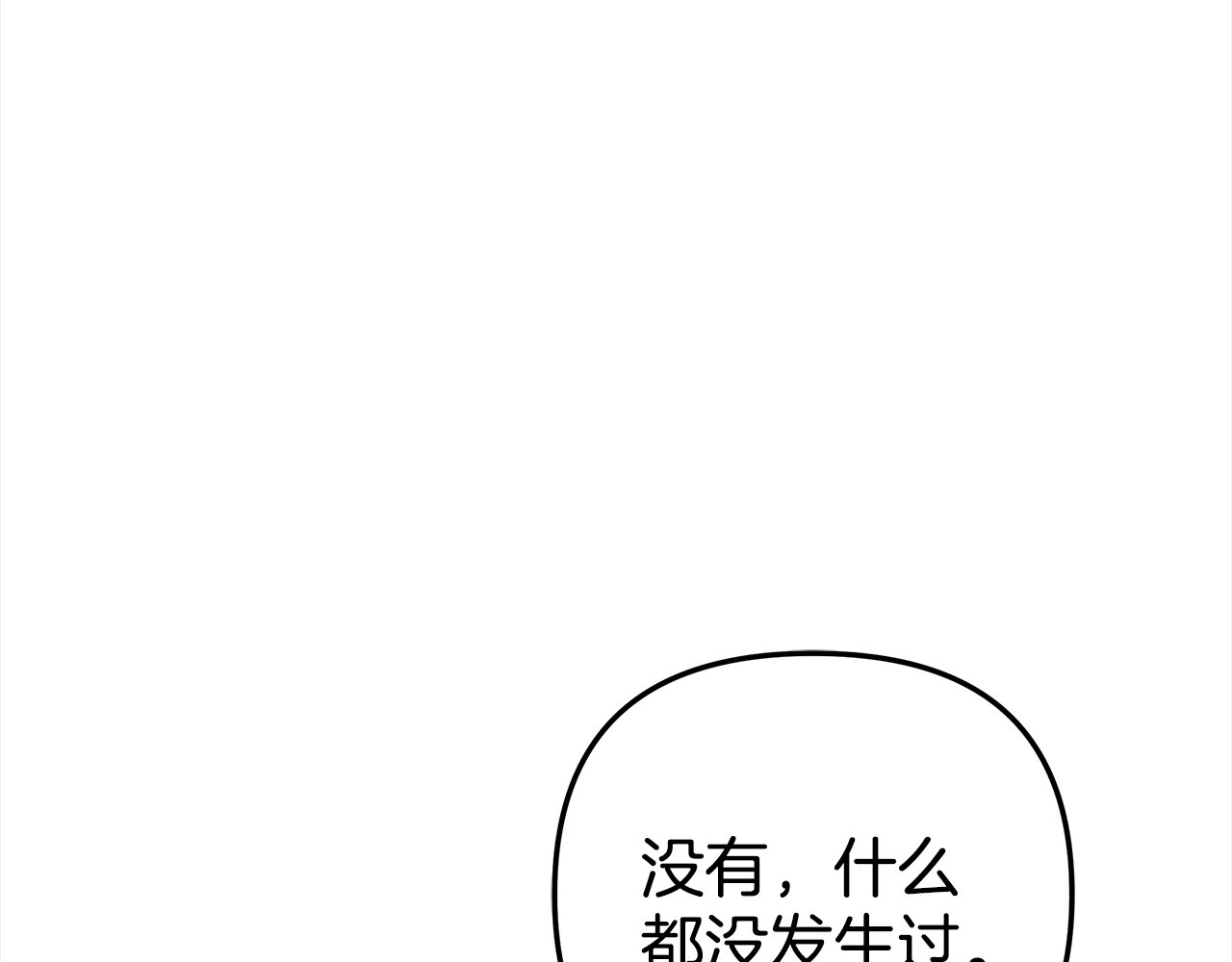 第12话 你的睡衣真可爱 第 22 页