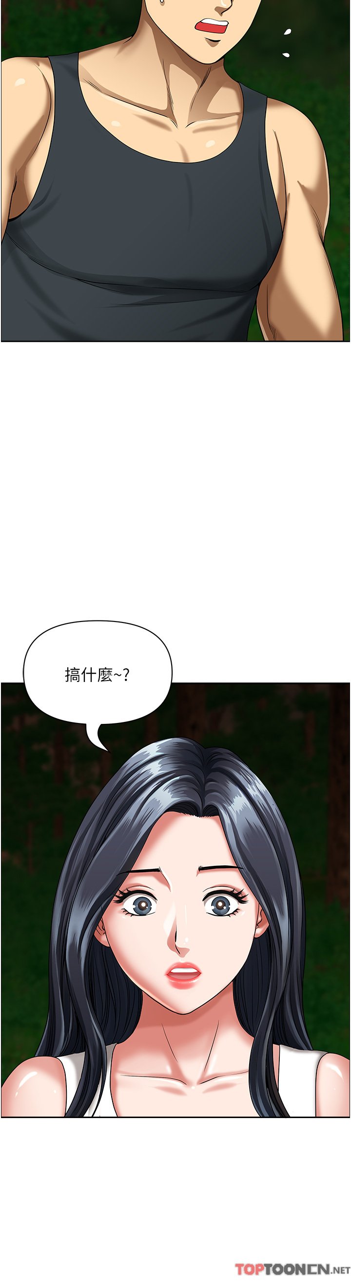 第6话 - 散步小径炮声隆隆 第 33 页