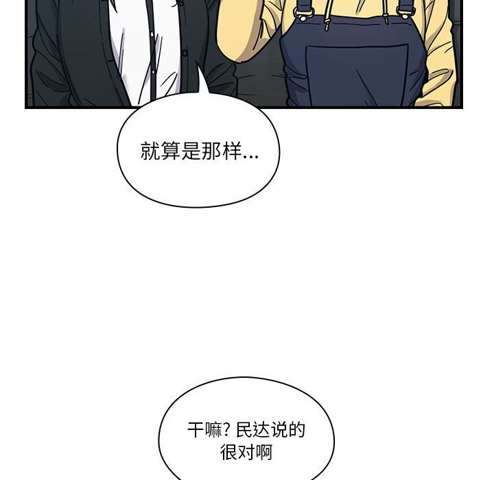 第13话 第 16 页