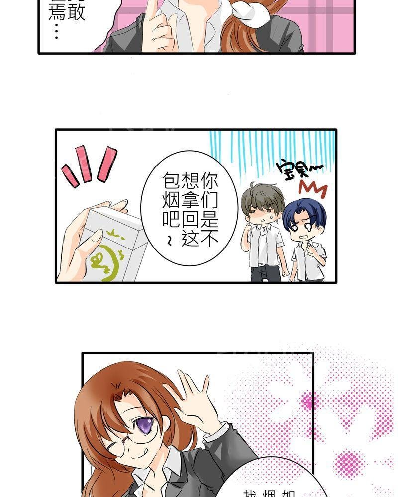 第4话 第 9 页