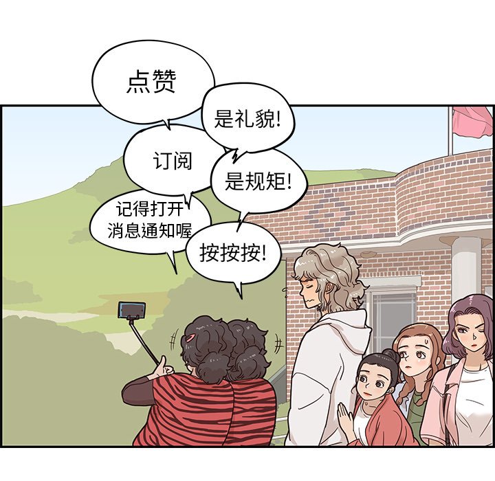 第59话 第 14 页