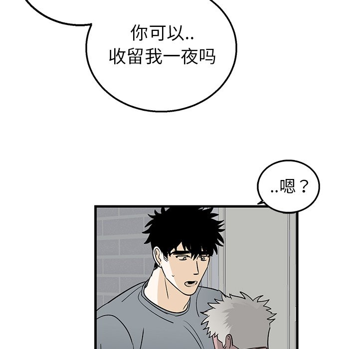 第10话 第 16 页