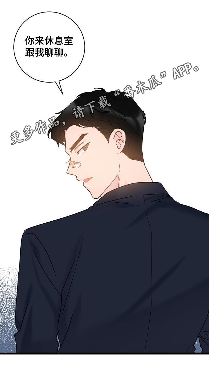 第77话 【第二季】不小心 第 18 页