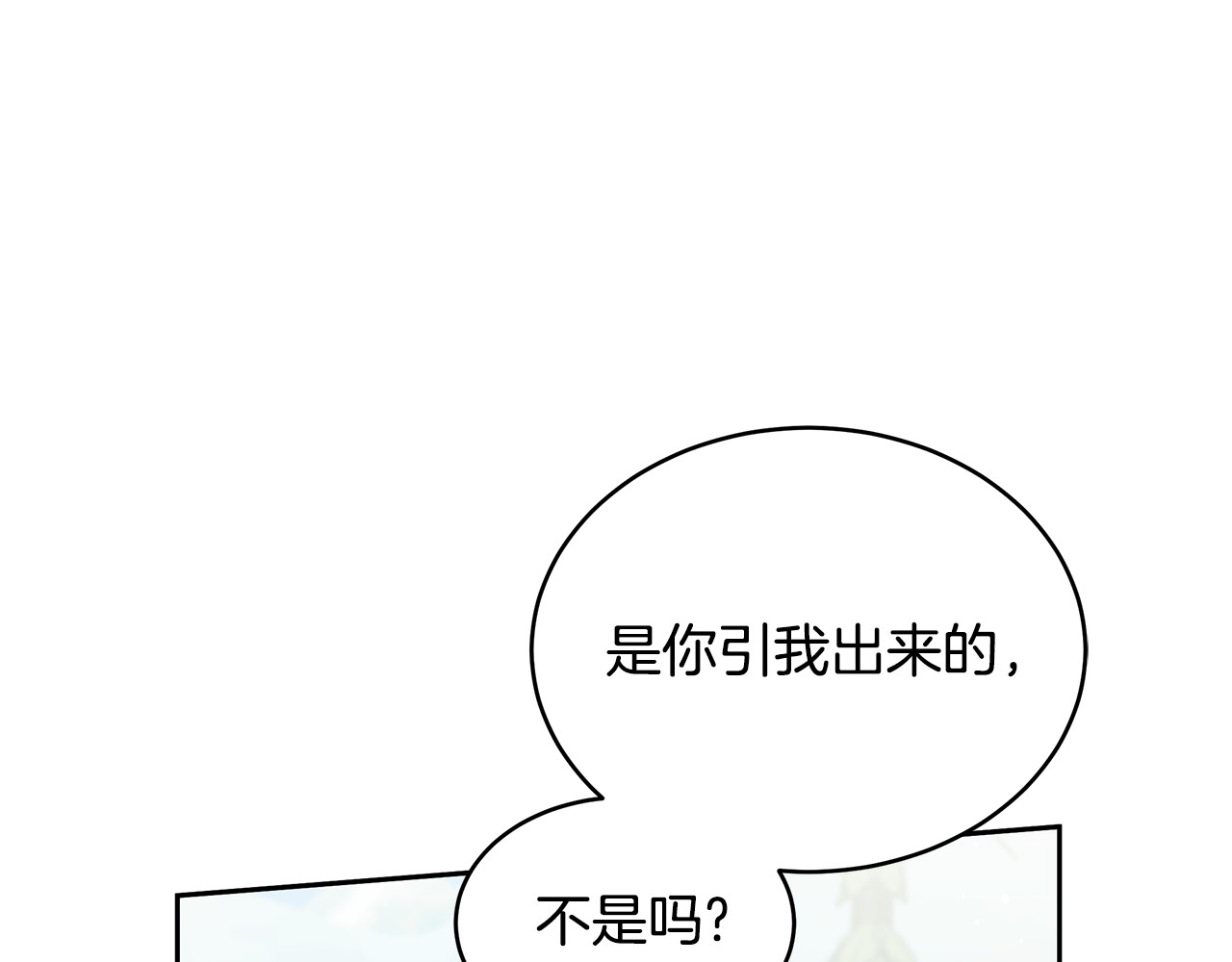 第41话 持枪逼问 第 16 页