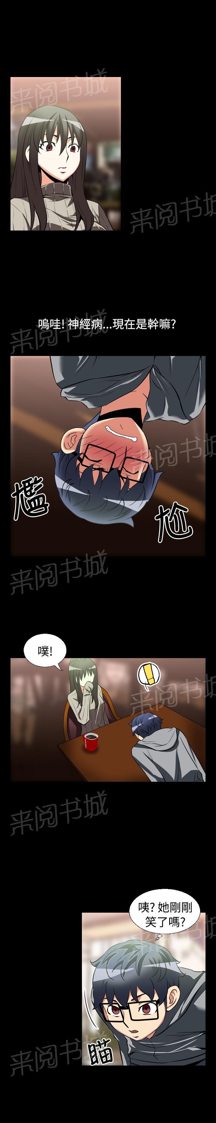 第19话 第 11 页