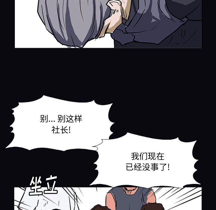 第21话 第 37 页