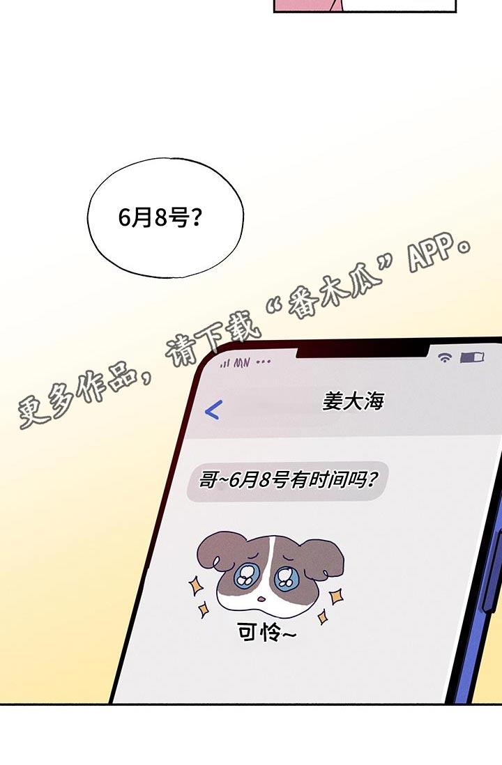第71话 【第二季】还在学习 第 18 页