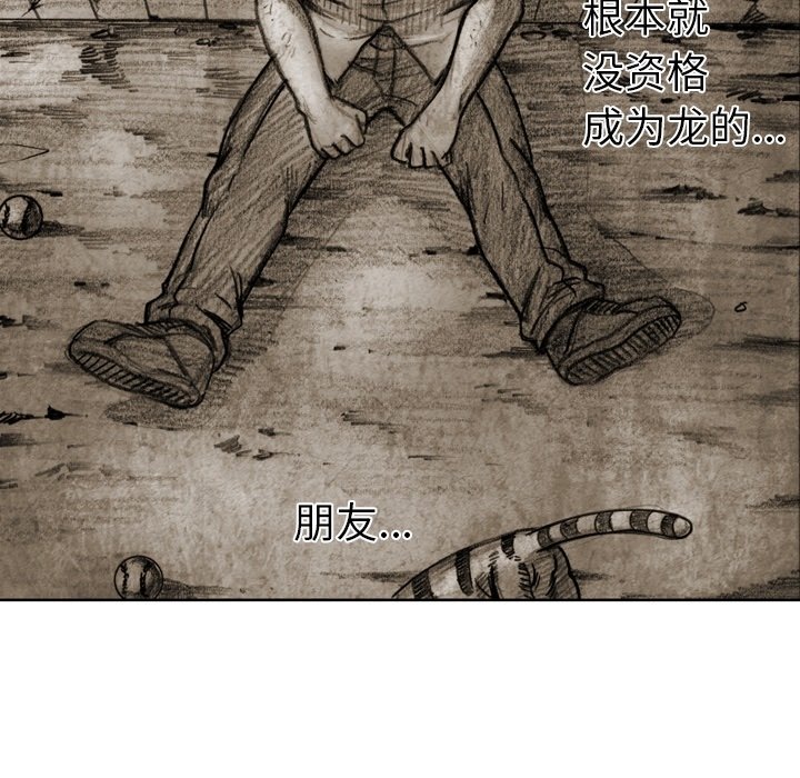 第46话 第 60 页