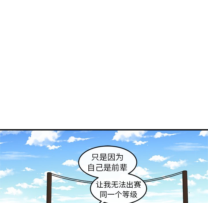 第18话 第 9 页