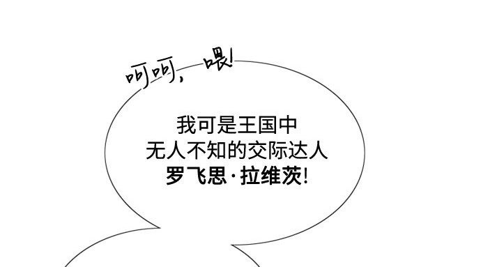 第9话 请吻我 第 38 页