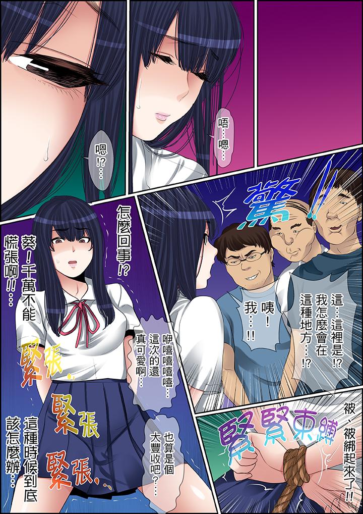 第71话 第 8 页