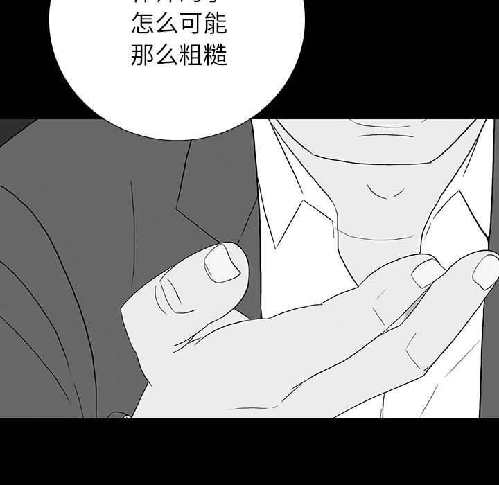 第 11 话 第 91 页