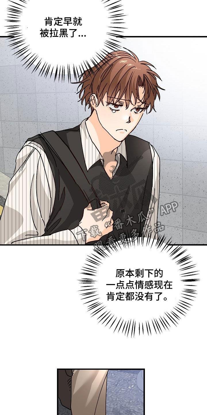 第48话 跟踪 第 13 页