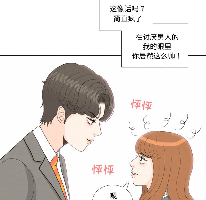 第37话 第 83 页