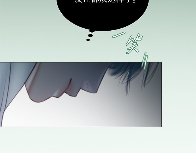 第75话 我是爱上你了吗 第 213 页