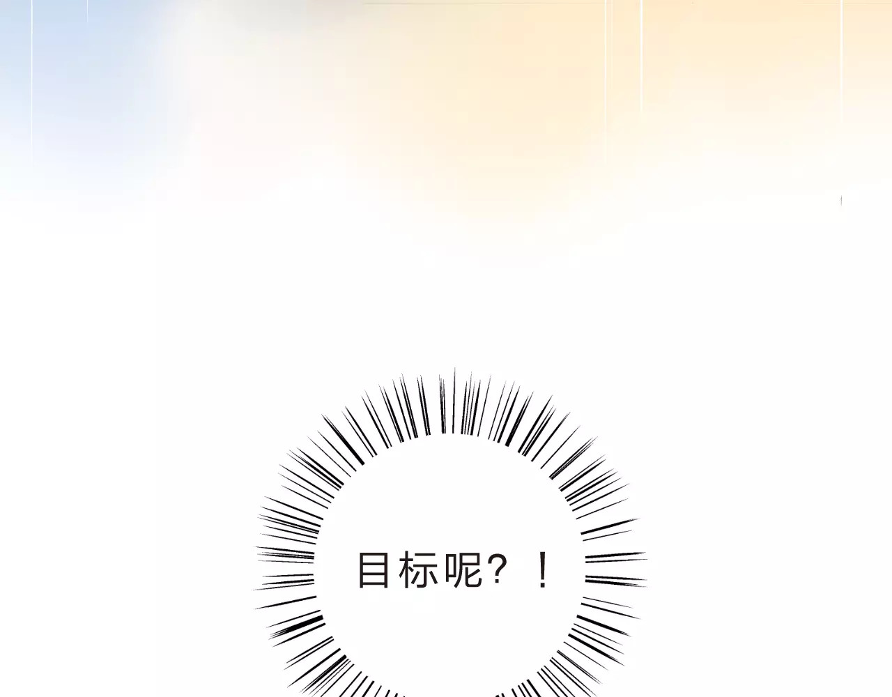 第17话 心事 第 99 页