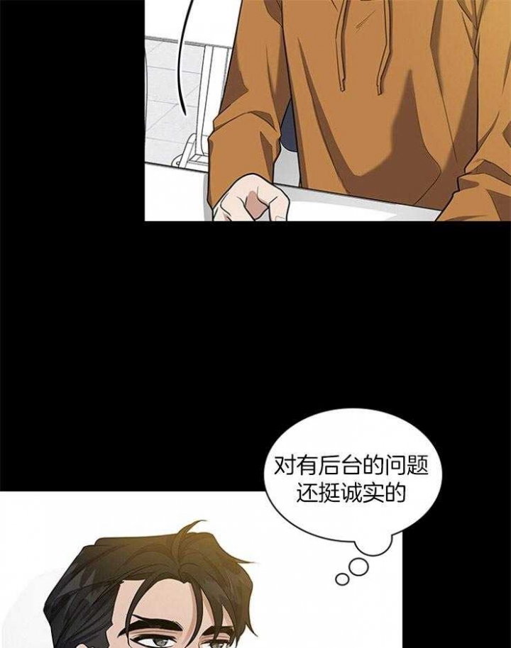 第69话 第69话 第 24 页