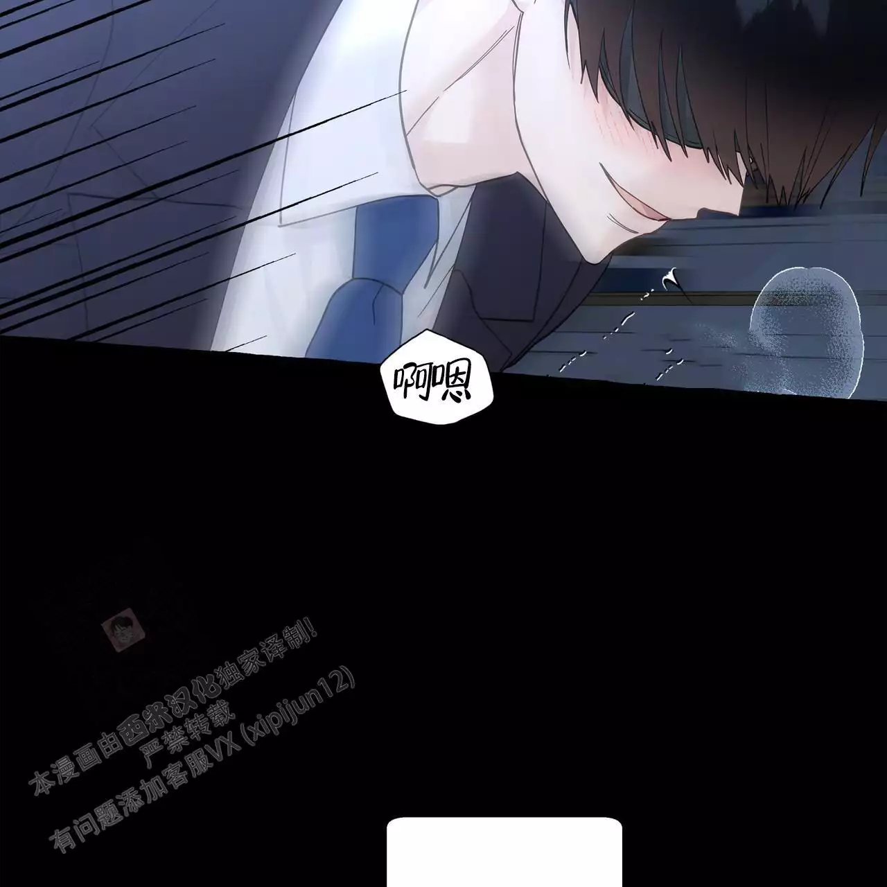 第137话 救赎 第 4 页
