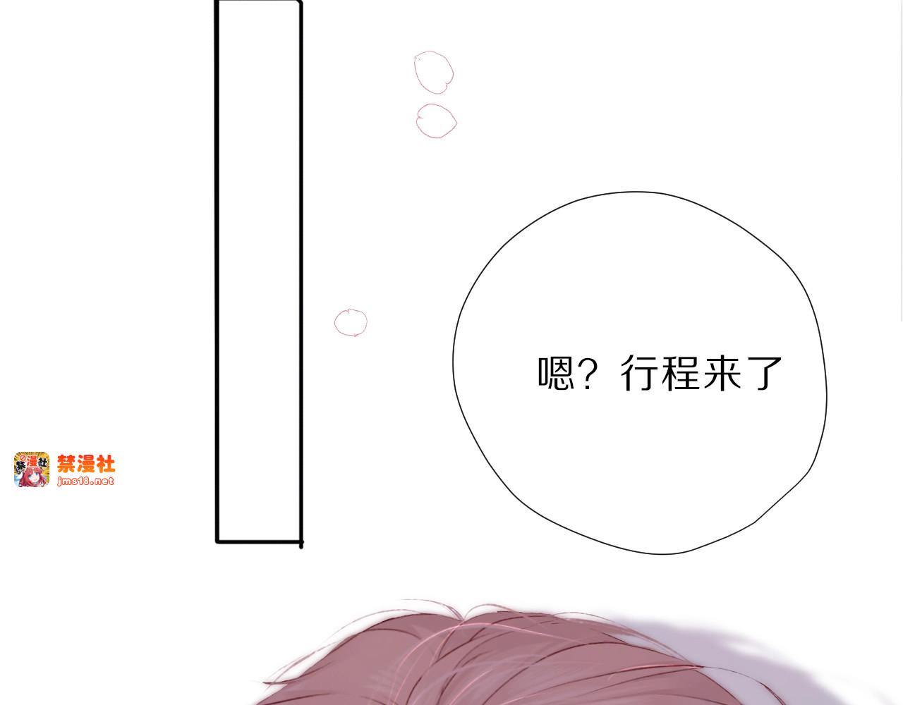 第23话 命中注定的综艺 第 89 页