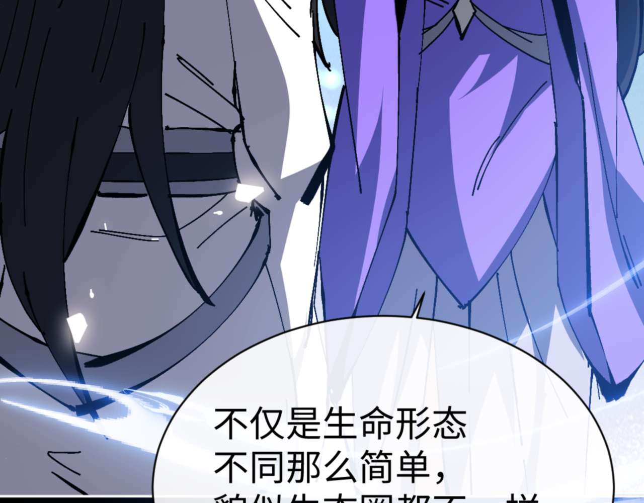 第99话 你平时玩的挺花啊 第 36 页