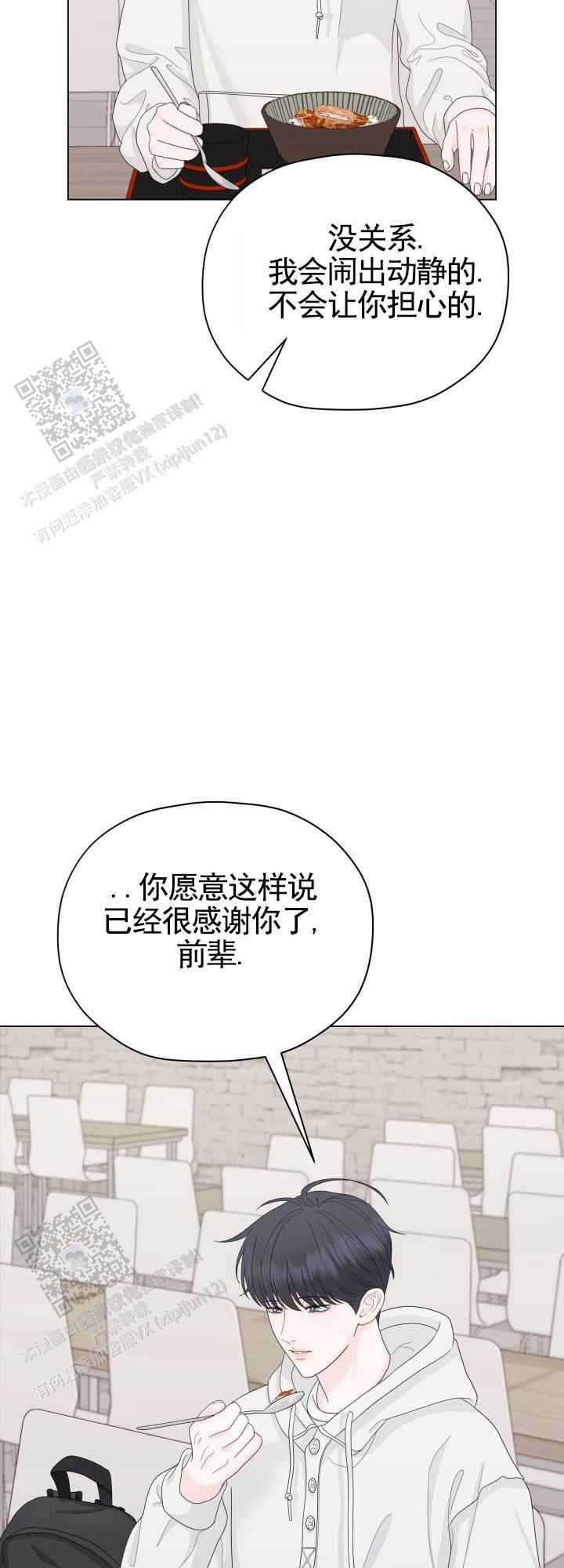 第13话 调查 第 32 页