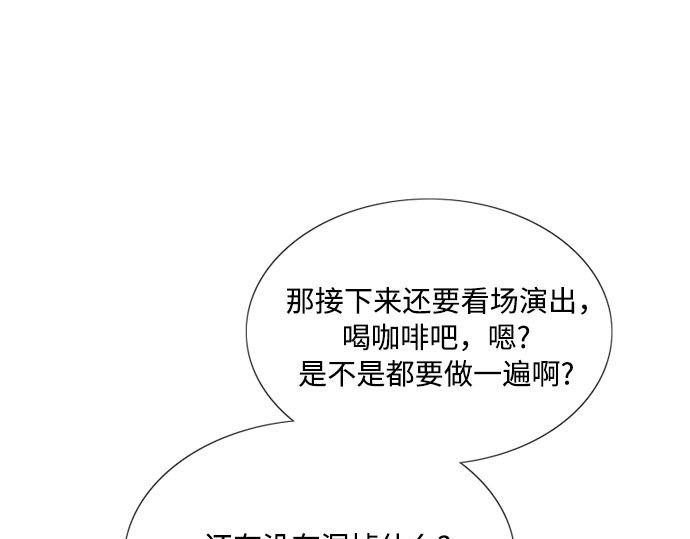 第38话 约会（1） 第 149 页