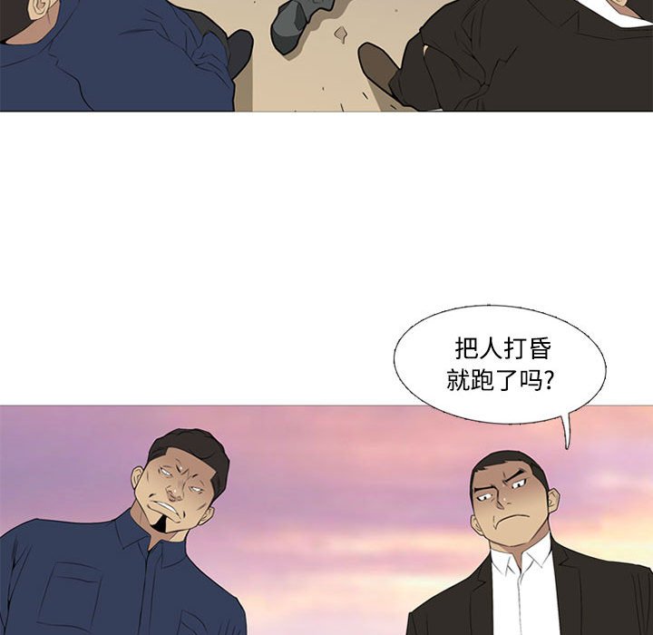 第29话 第 23 页