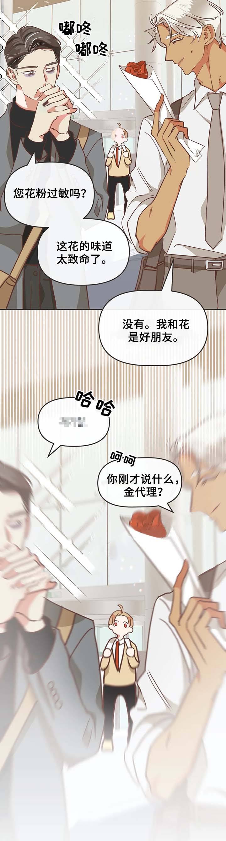 第105话 第105话 第 10 页