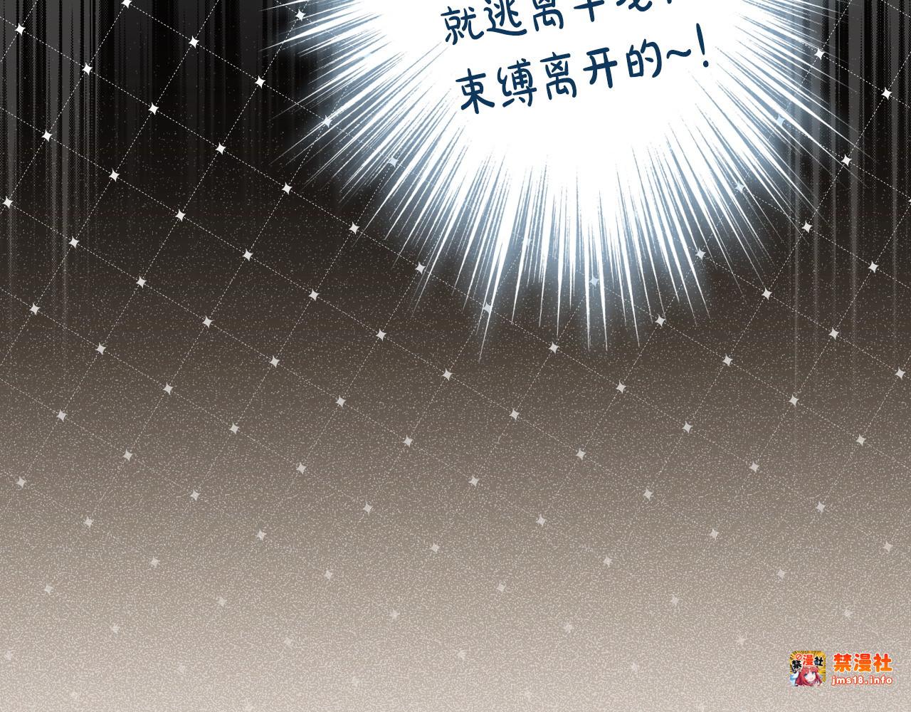 第103话 口出狂言 第 135 页