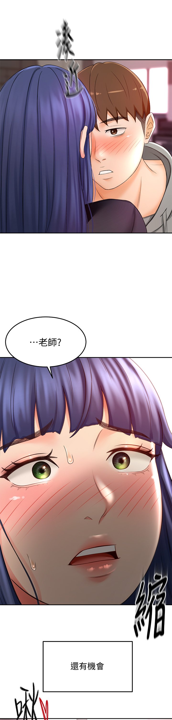 第11话 - 跟老师的激烈性爱 第 40 页