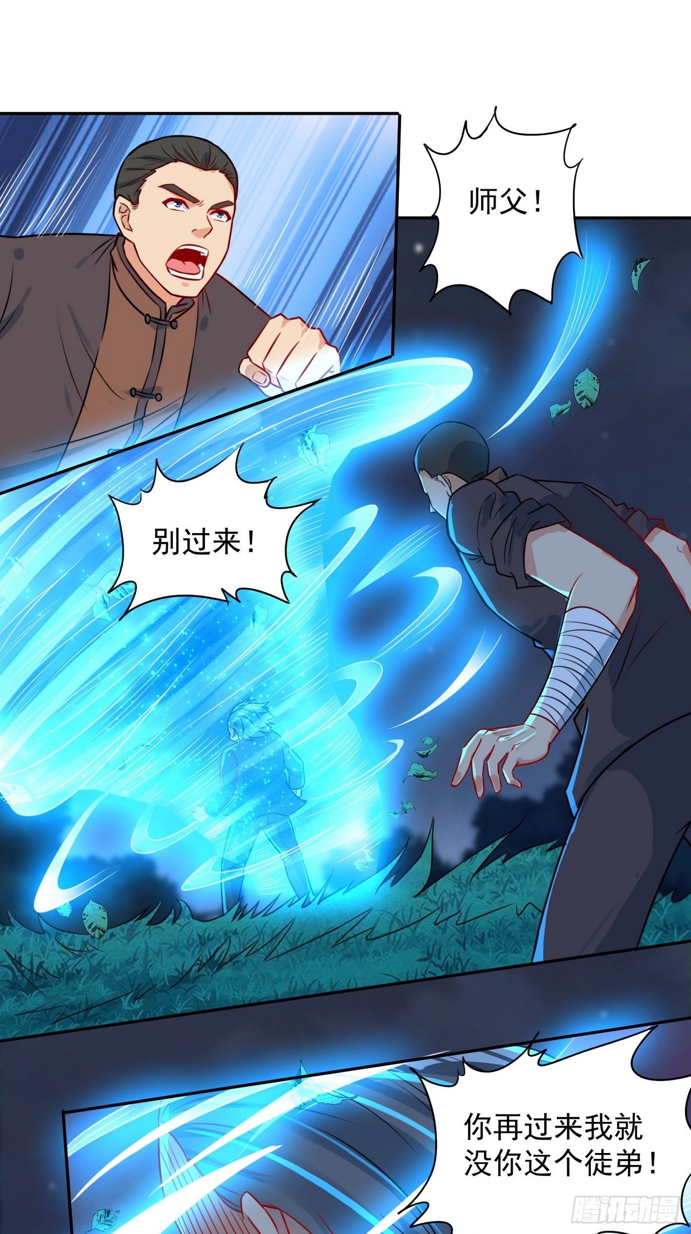 62 黑旋风 第 12 页