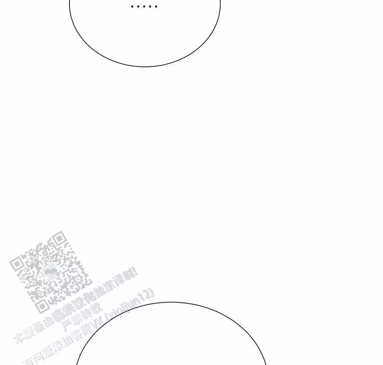 第11话 噩梦 第 53 页