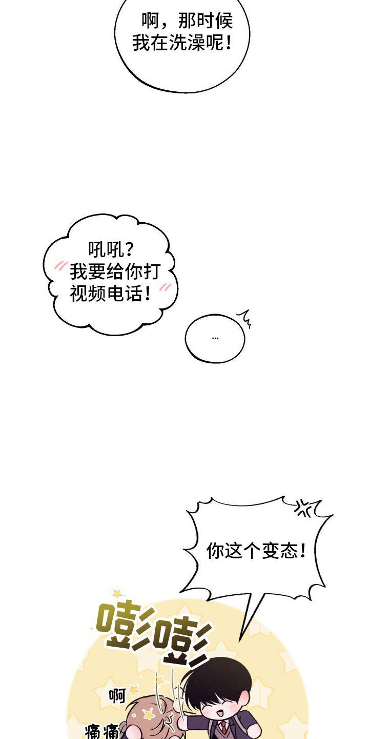 第2话 班级 第 17 页