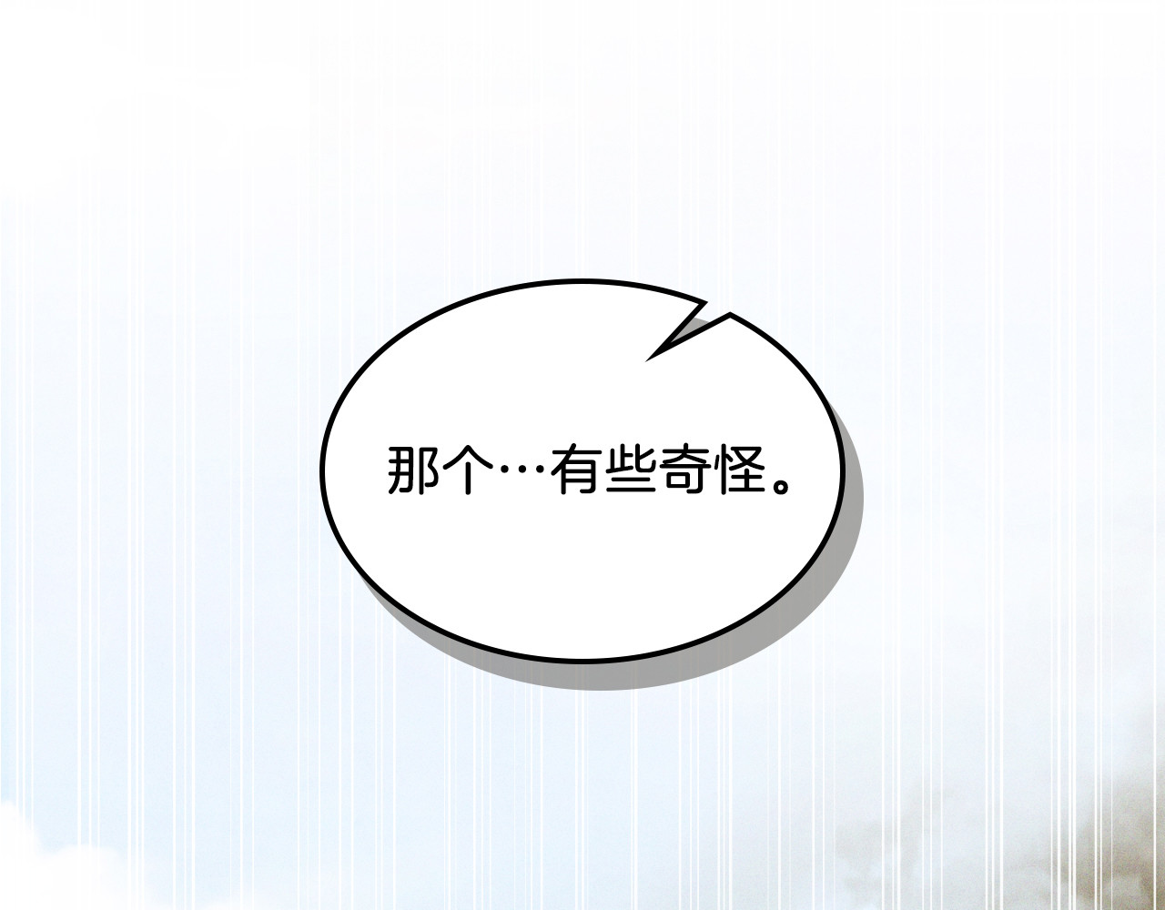 第86话 爷爷？！ 第 38 页