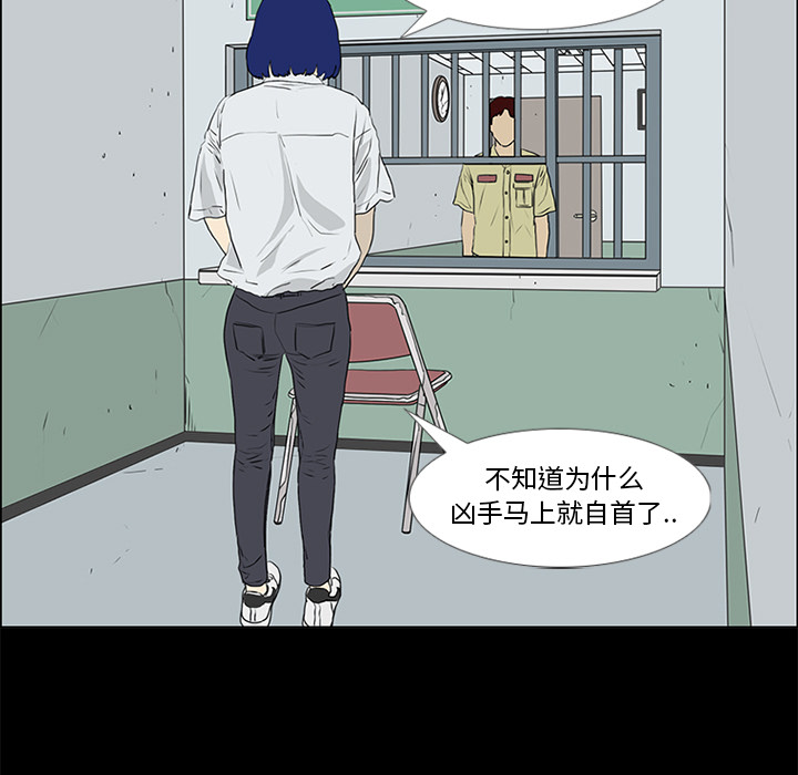第54话 第 74 页