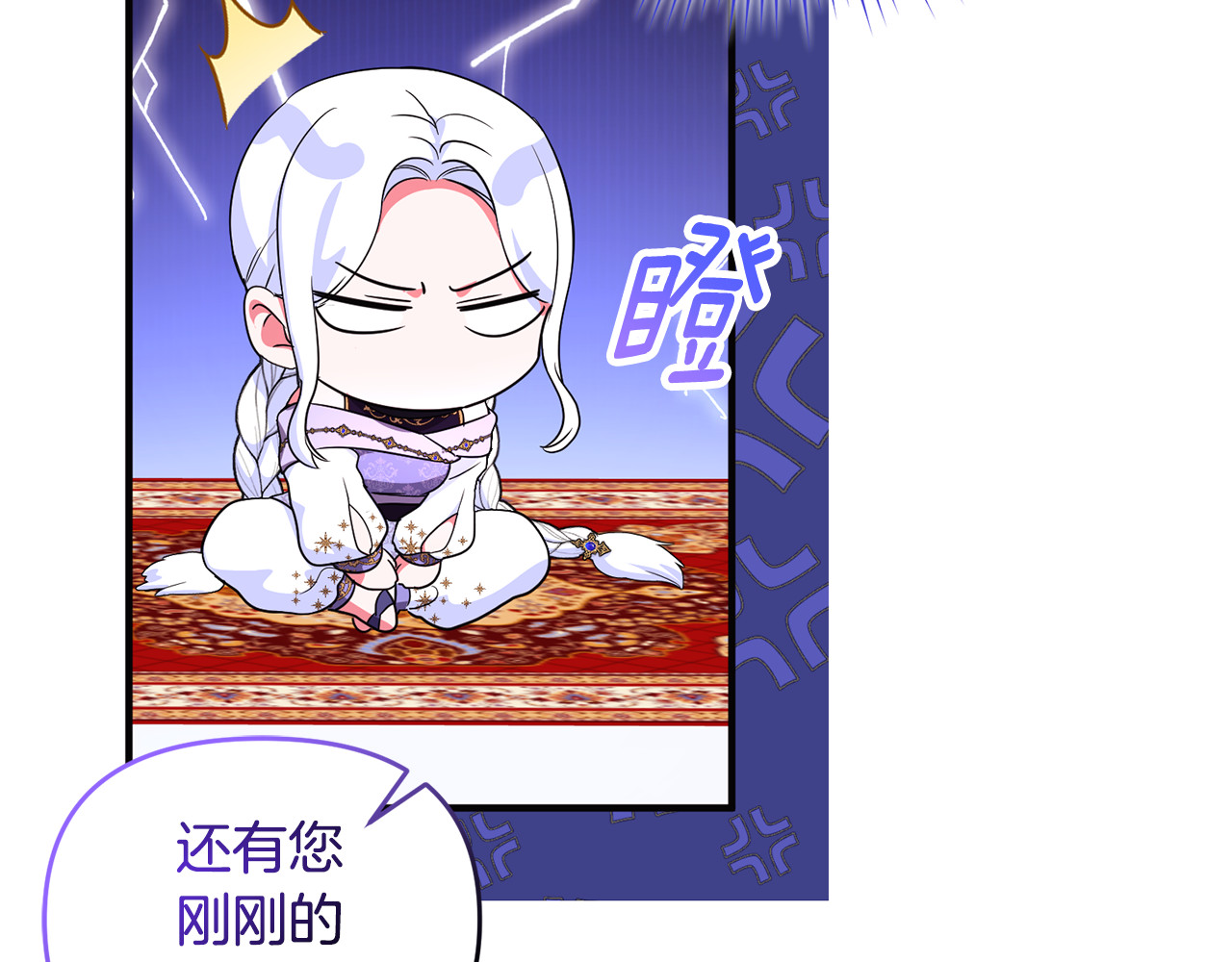 第31话 温柔的人 第 186 页