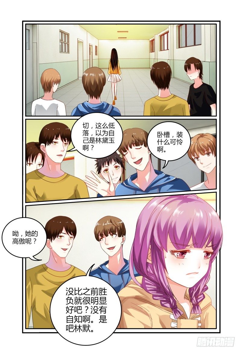 008你赢了 第 9 页