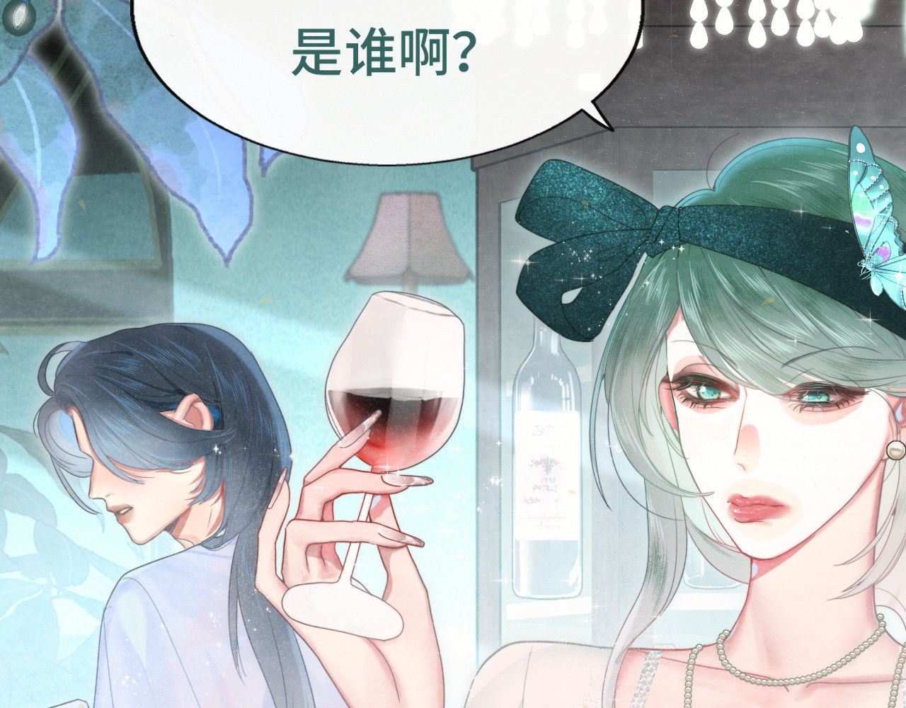 第117话 喜欢你的罪证 第 58 页