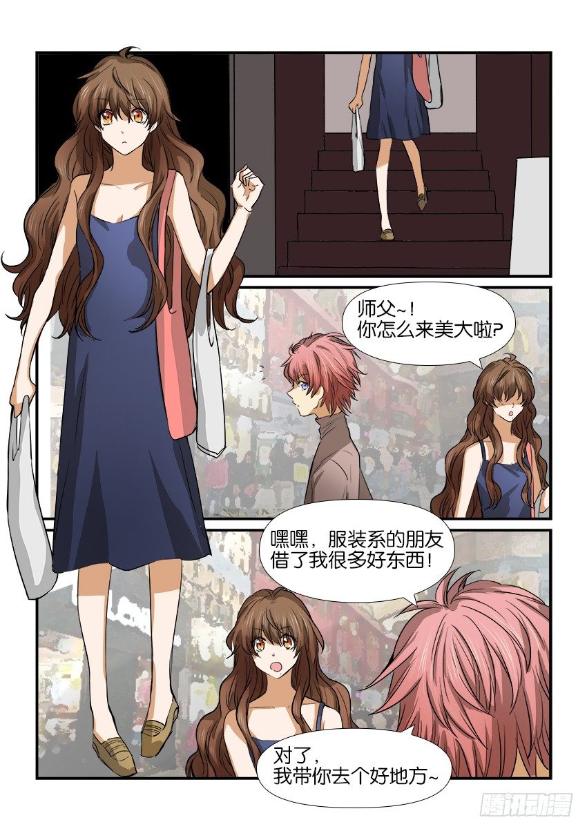 第十二话 第 11 页